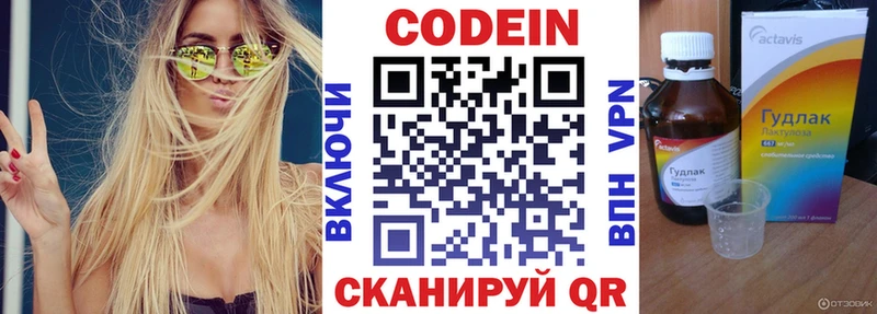 Codein Purple Drank  купить  цена  Олонец 