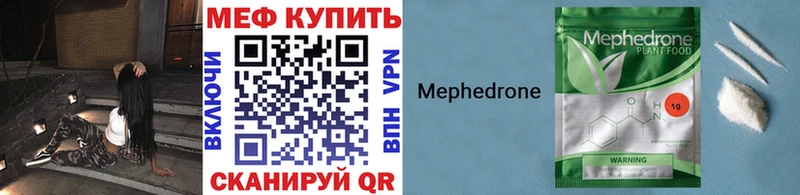 Меф мяу мяу  omg зеркало  Олонец 